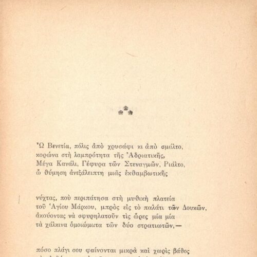 20 x 13.5 cm; 109 p. + 3 s.p., written dedication to C. P. Cavafy in black ink on the front cover, p. [1] half-title page, bo